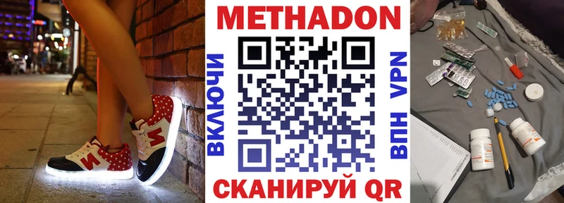 ссылка на мегу как войти  купить наркотик  Калининец  Метадон белоснежный 