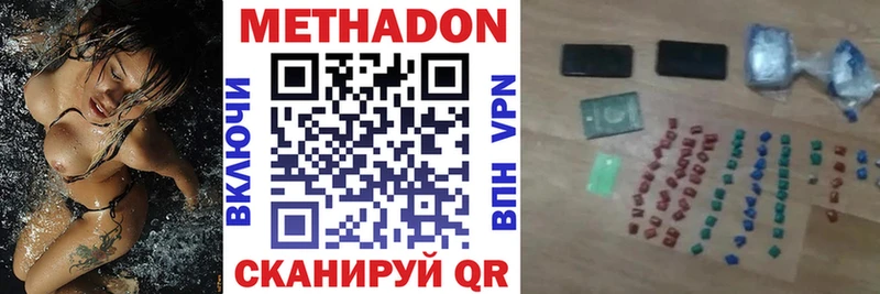 Метадон methadone Калининец
