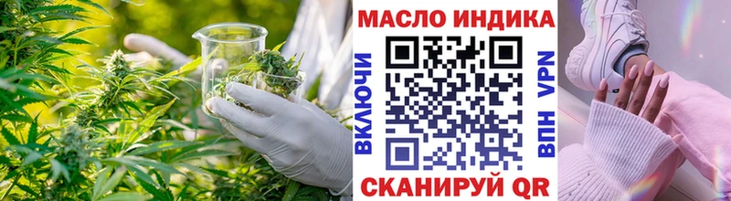 Дистиллят ТГК THC oil  Калининец 